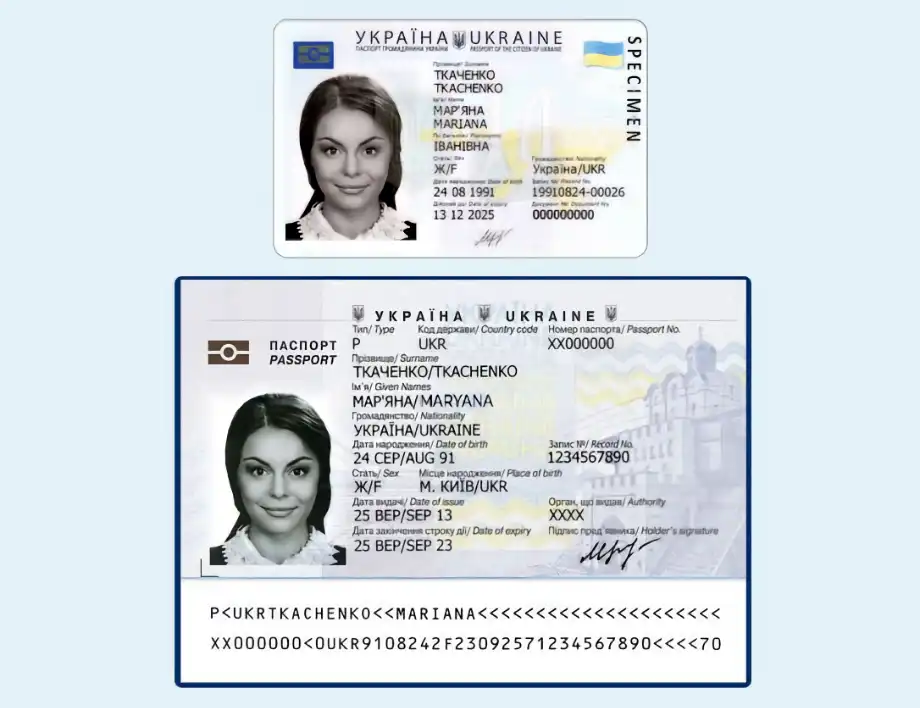Закордонні паспорти з різною транслітерацією імені не анульовуватимуть