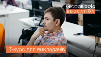 Безкоштовний курс для викладачів про ІТ GlobalLogic