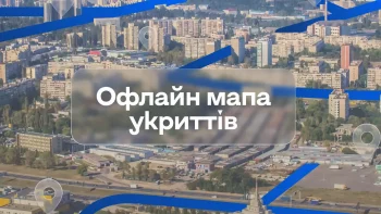 Київ Цифровий укриття