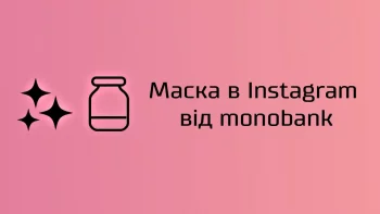 маска в Instagram від monobank