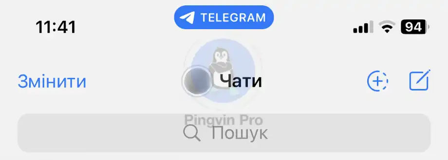 приховати Telegram Stories