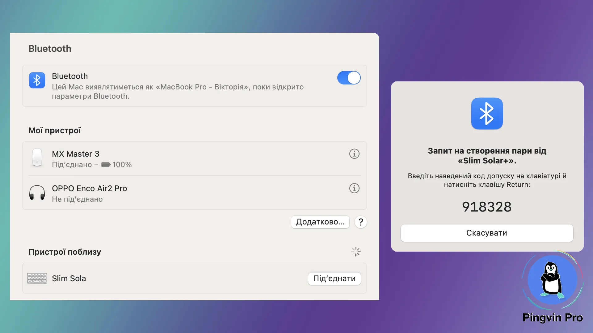 Logitech Signature Slim Solar+ K980 (Logi Options+ - як підʼєднати по Bluetooth)