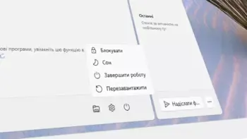 Windows 11 (KB5073455): блокувати, сон, завершити роботу, перезавантажити ПК