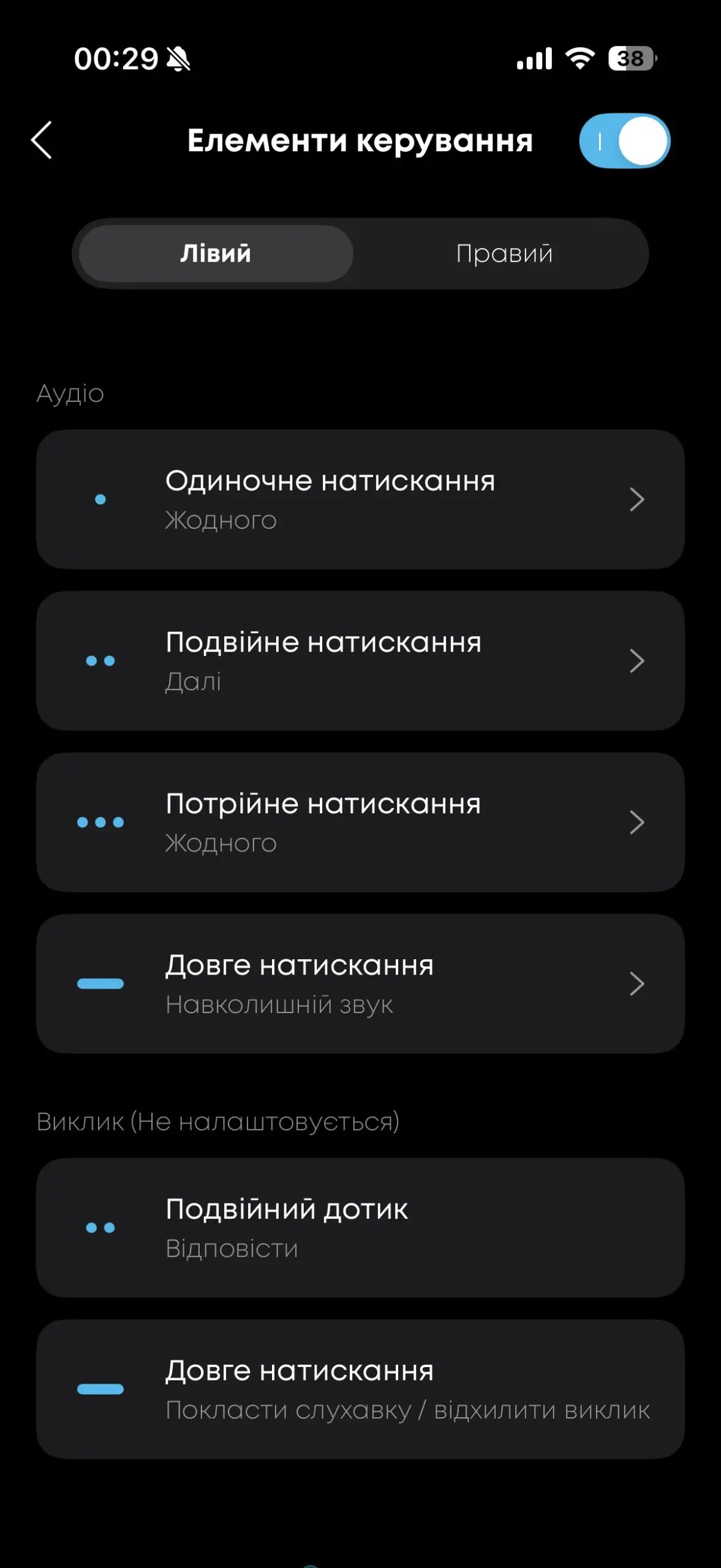 soundcore Liberty Buds - Застосунок soundcore - Керування