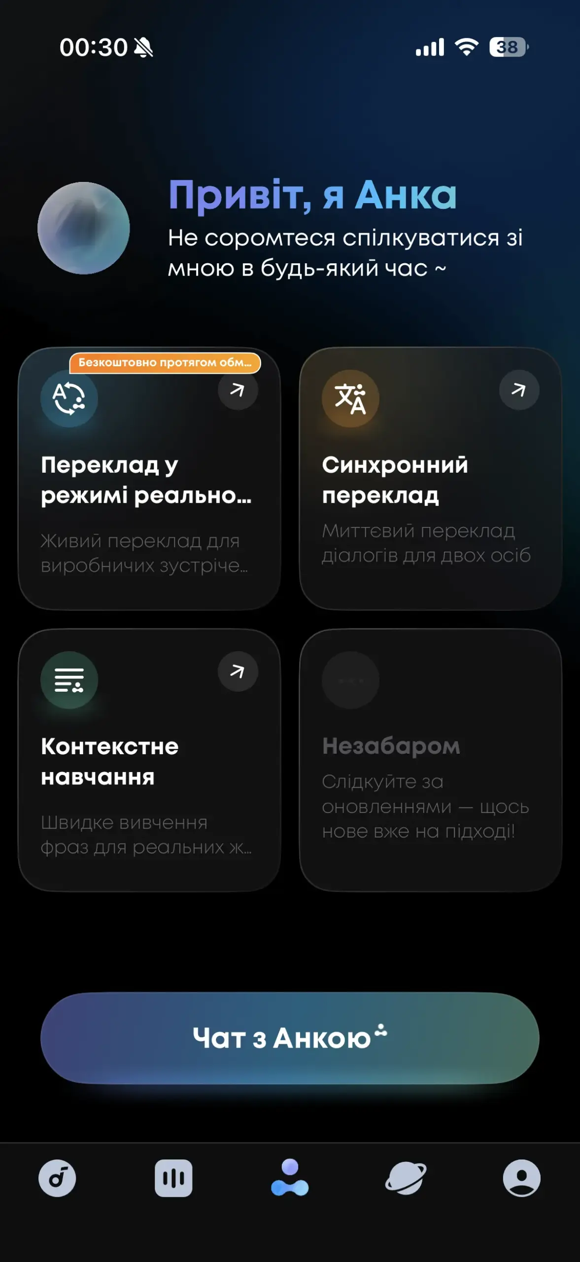 soundcore Liberty Buds - Застосунок soundcore - Переклад