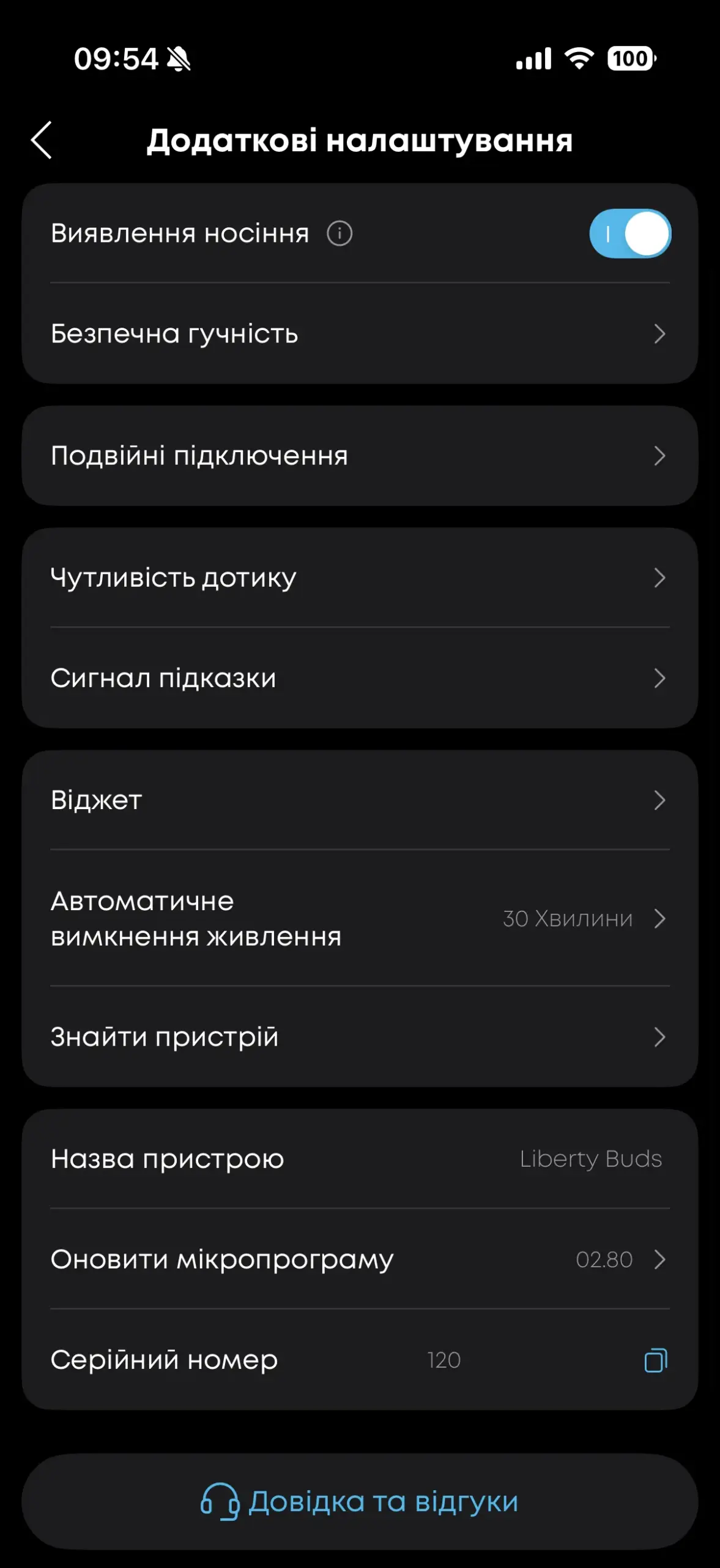 soundcore Liberty Buds - Застосунок soundcore